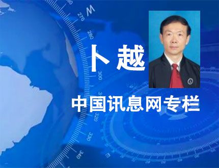 卜越专栏
